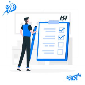 مقاله ISI - پیامنی پروژه