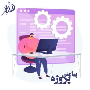 انجام پروژه متلب - پیامنی پروژه