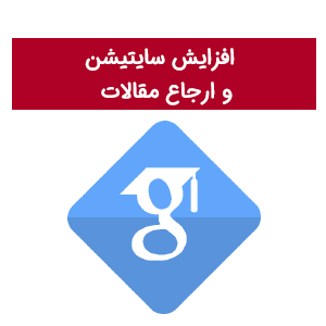 سایتیشن