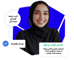 انجام پروژه