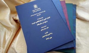 مشاوره پایان نامه