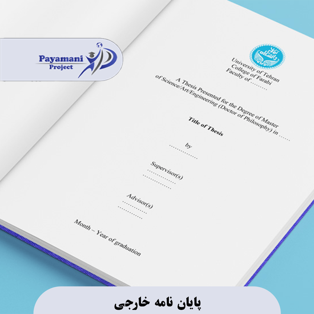 پایان نامه خارجی 3 پایان نامه خارجی