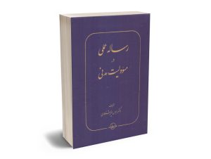 رساله دانشگاهی