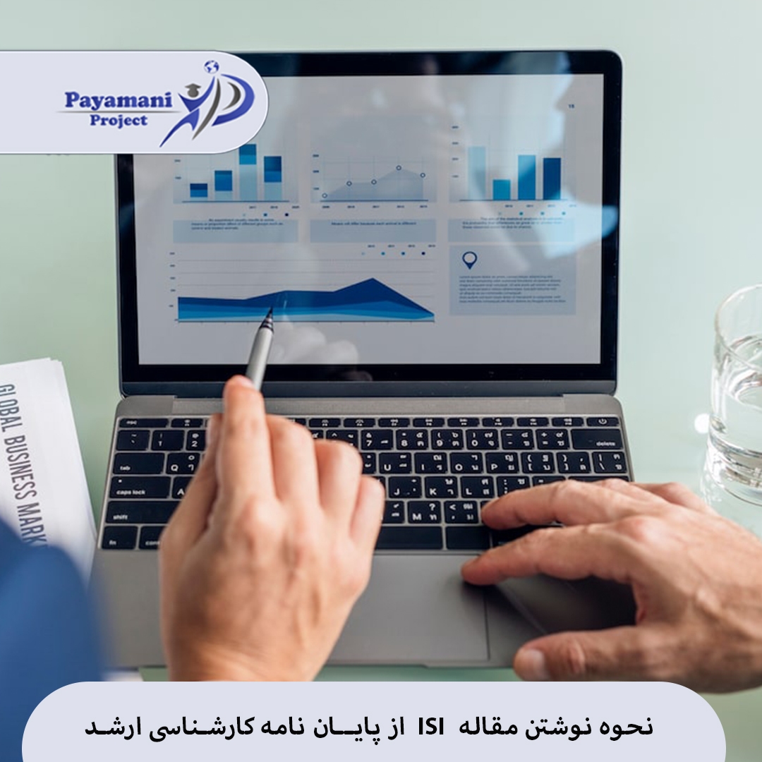 پژوهش دیجیتال 3 پژوهش دیجیتال
