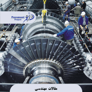 بلاگ 21 مقالات مهندسی